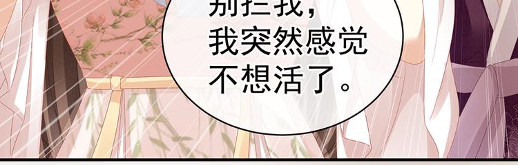 第40话 蝴蝶花魁72