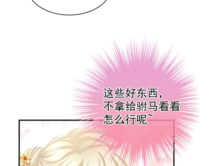 第60话 你腰太硬了42