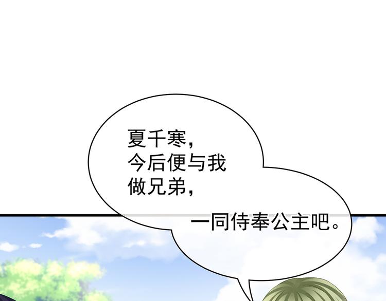 第35话 男人间的事情24