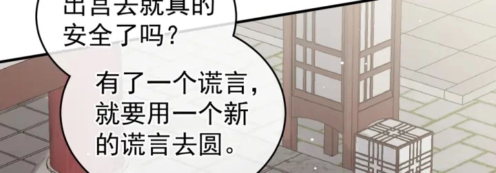 第169话 我敢嫁，你敢娶吗？27