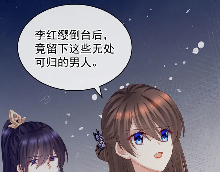 第210话 妻主又带男人回来了24