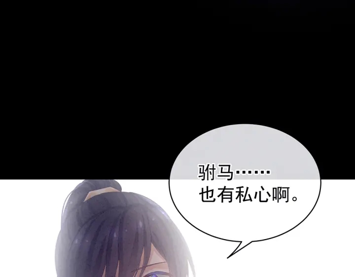 第63话 为了私心45
