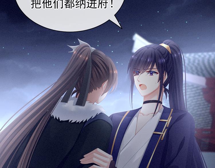 第85话 他的独占欲28
