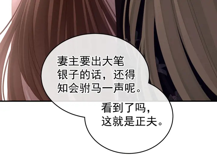 第145话 后院起火？98
