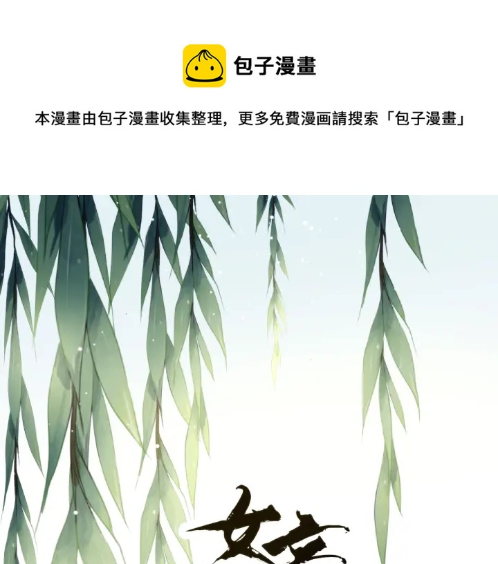 第145话 后院起火？0