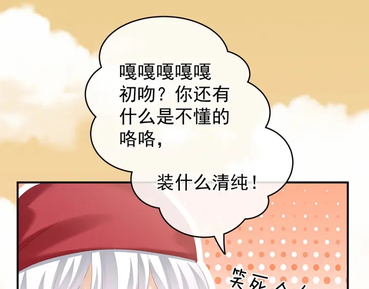 第165话 姐姐们好凶19