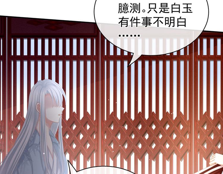 第71话 是我怕弄脏了你21