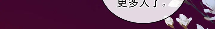 第211话 殿下，太近了102