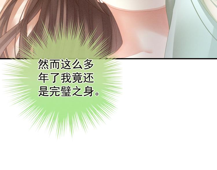 第20话 付出真心的人最傻15
