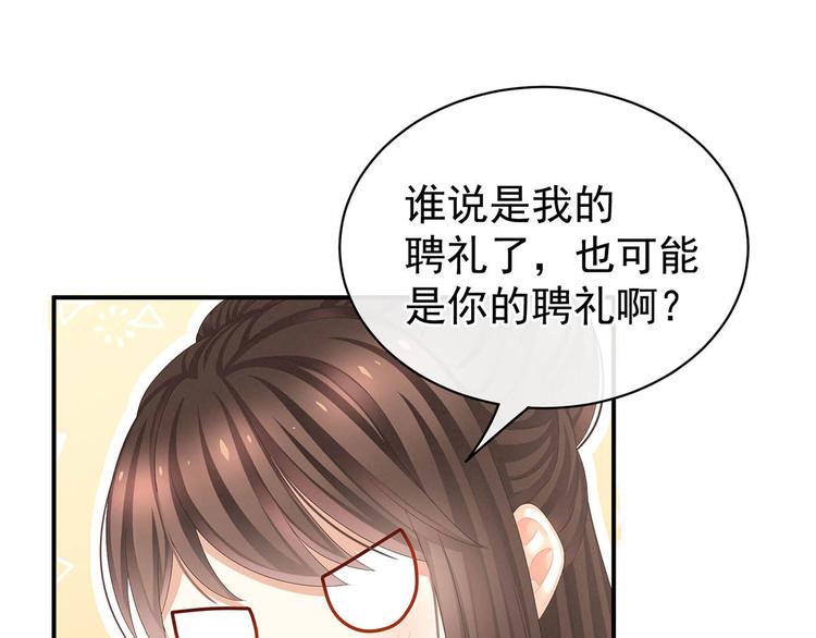 第88话 想要我的哪里？122
