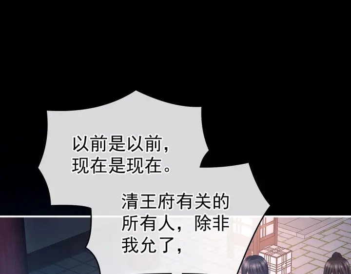 第205话 她不是我的妻主62