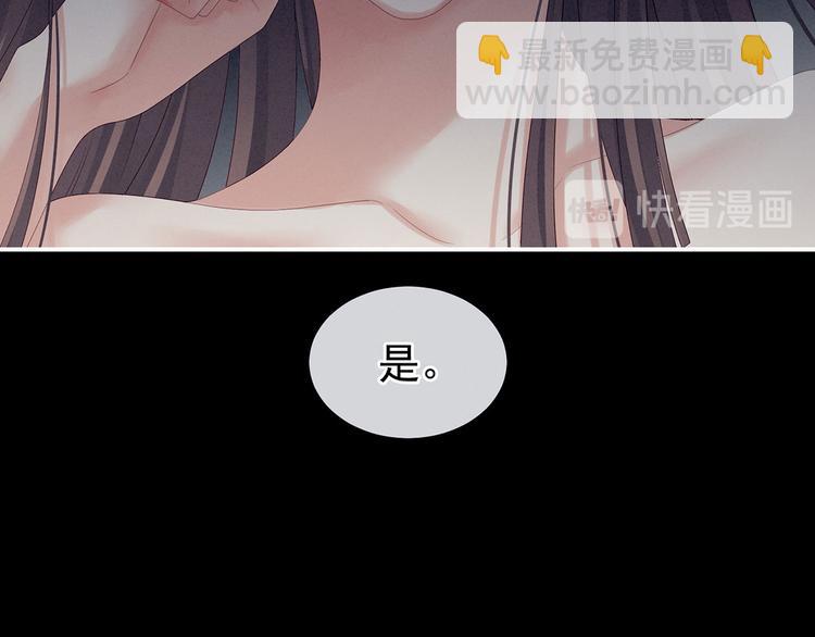 千寒番外 惊鸿花魁38