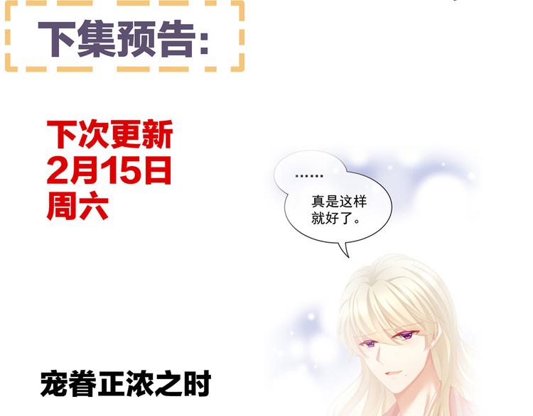 第85话 他的独占欲102