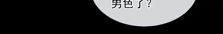 第181话 姐妹离心的真相70
