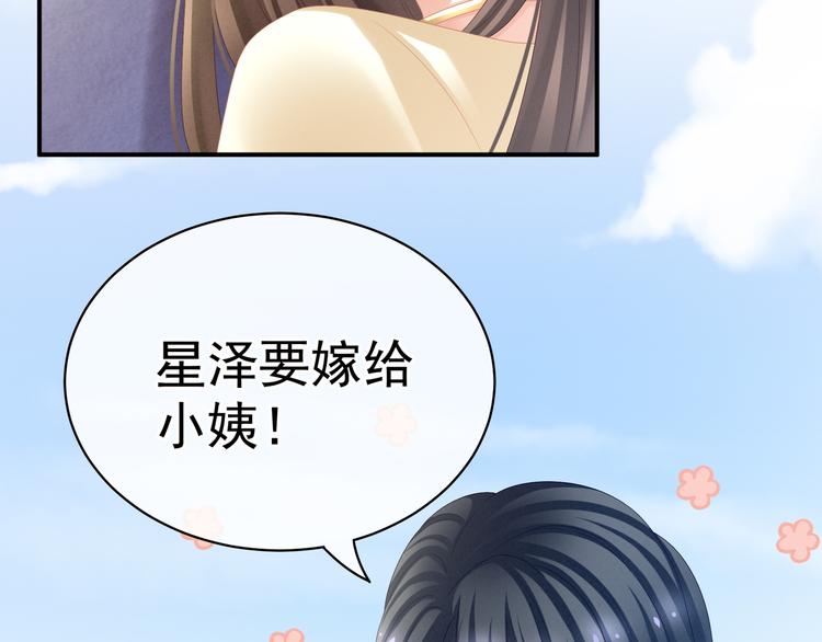 第27话 我要嫁给你！36