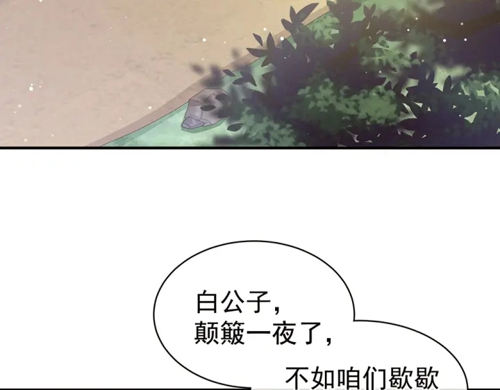 第49话 白玉回京66