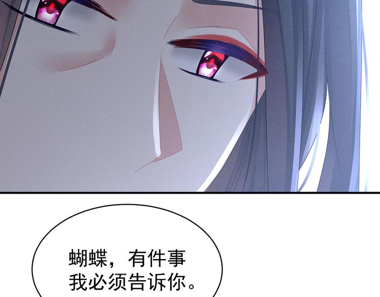 第45话 你们的结合是命中注定27