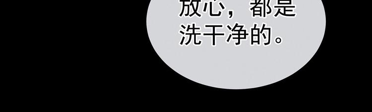 第119话 你竟然这么？！87