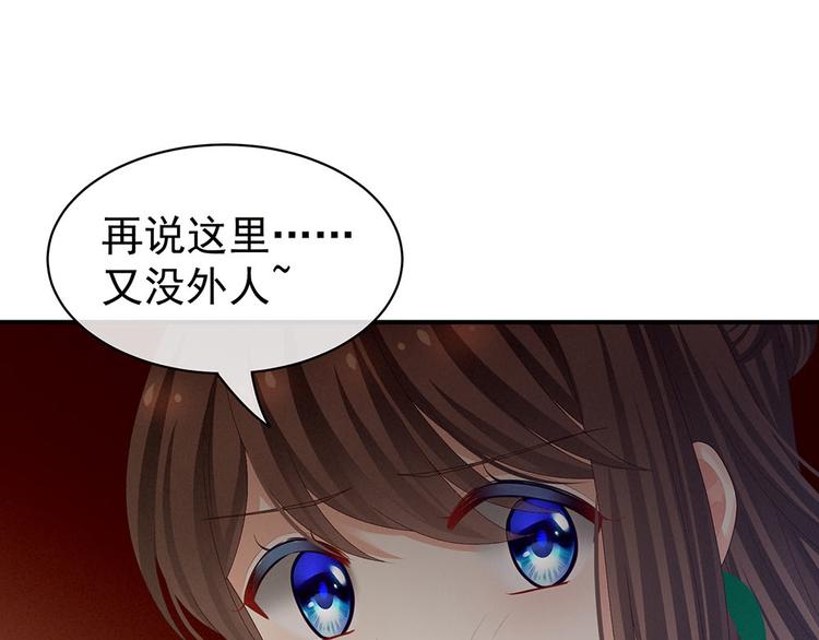 第73话 喂我吃25