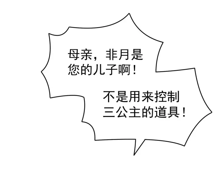 第148话 要个孩子吧67
