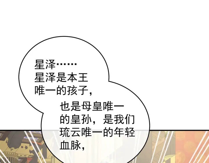 第209话 和亲62