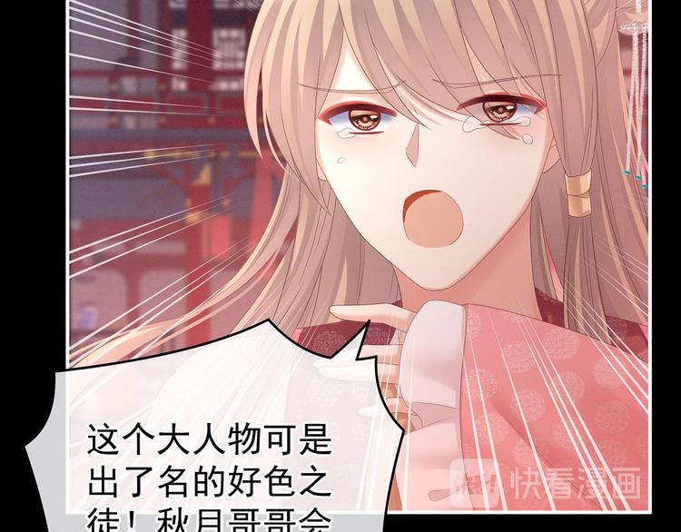千寒番外 惊鸿花魁16