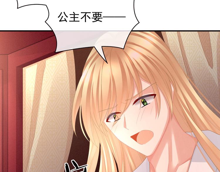 第46话 换人侍寝77