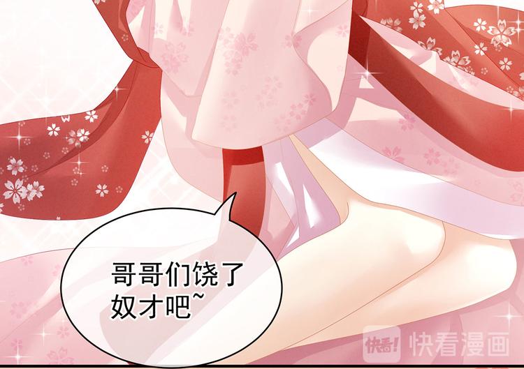 第114话  哥哥们饶了我~83