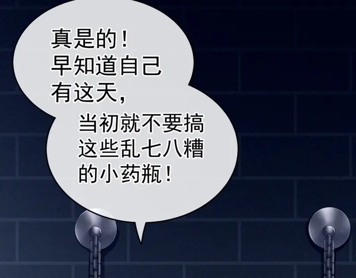 第163话 姐姐好香啊8