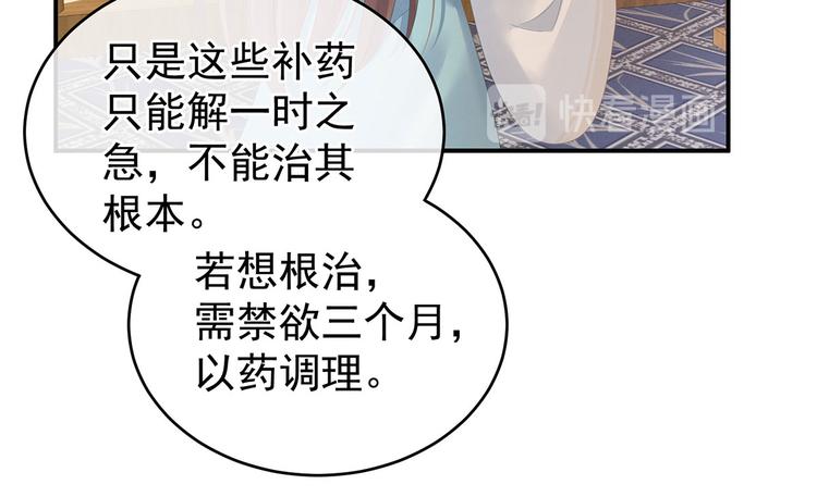第139话 龙精虎猛的千寒18