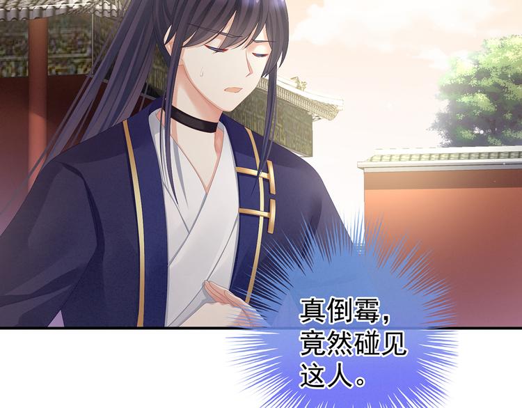 第83话 千寒被欺负了！27