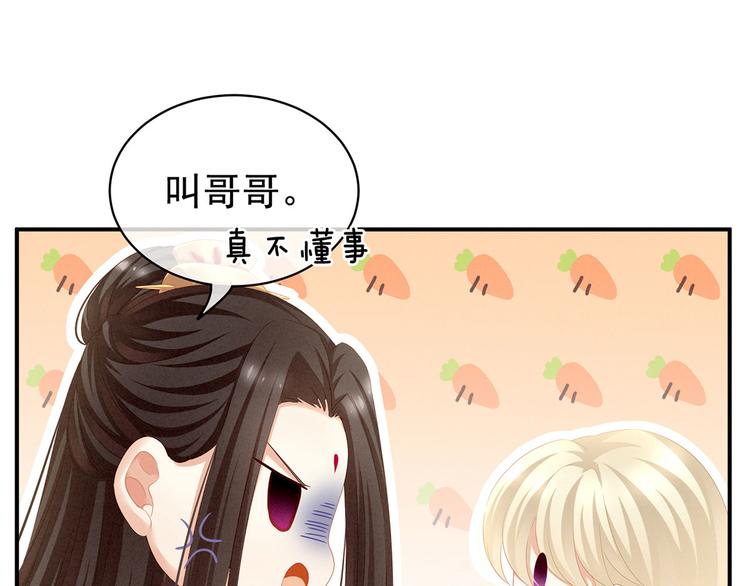 第105话 喜当爹！95