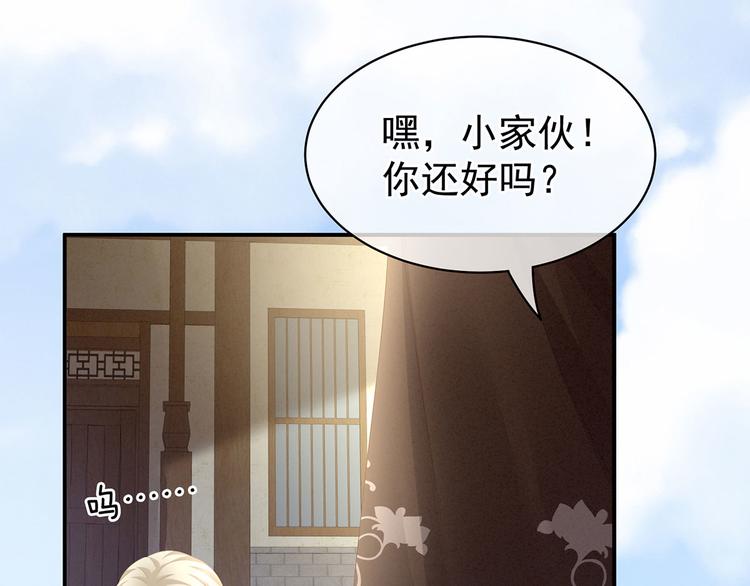 第104话 好好哄他~114