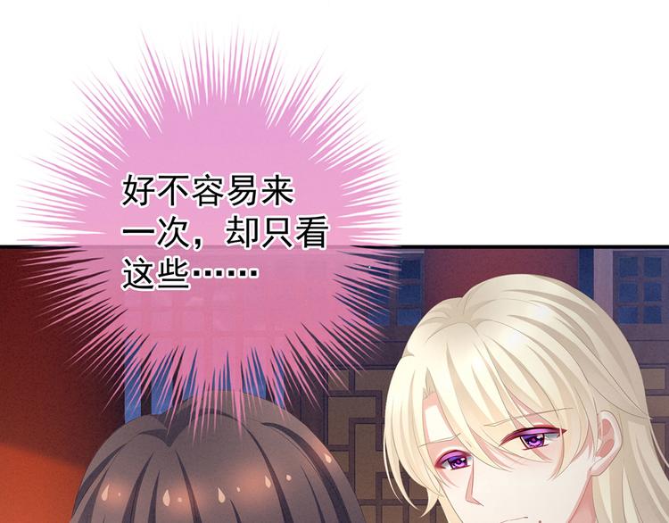 第96话 被窝暖好了！99