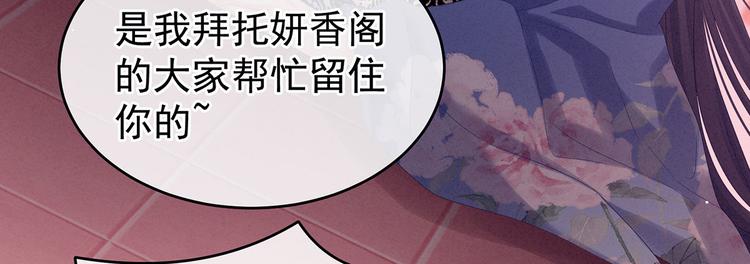 千寒番外 惊鸿花魁93