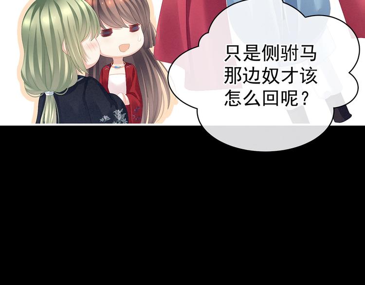 第86话 得宠20