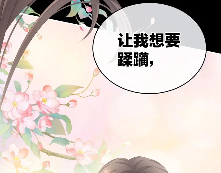 第201话 以我之名，拥有你110