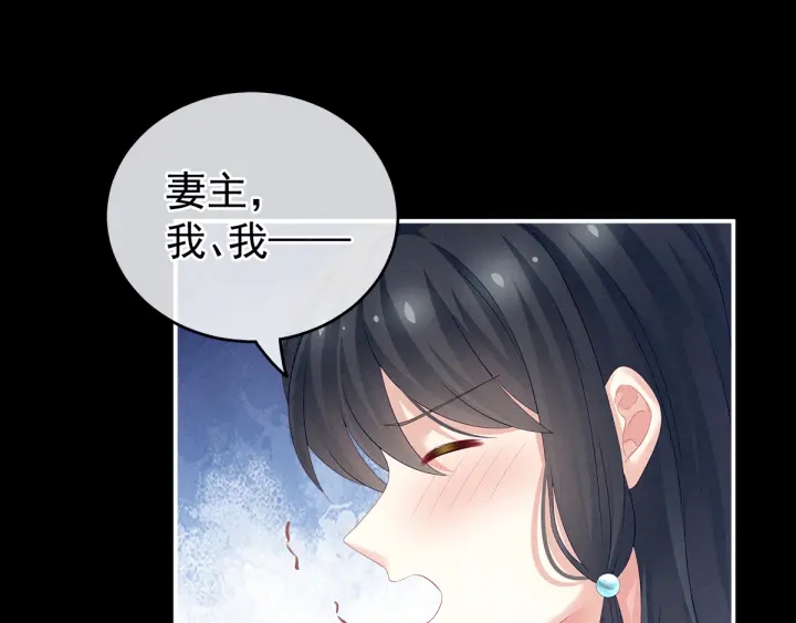 第152话 你偷窥我洗澡！45