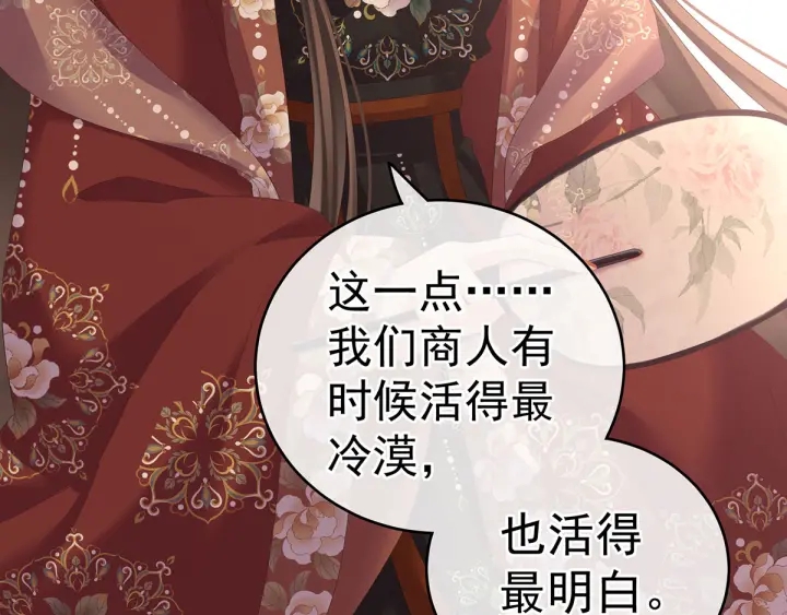 第193话 以物易物，以心换心27