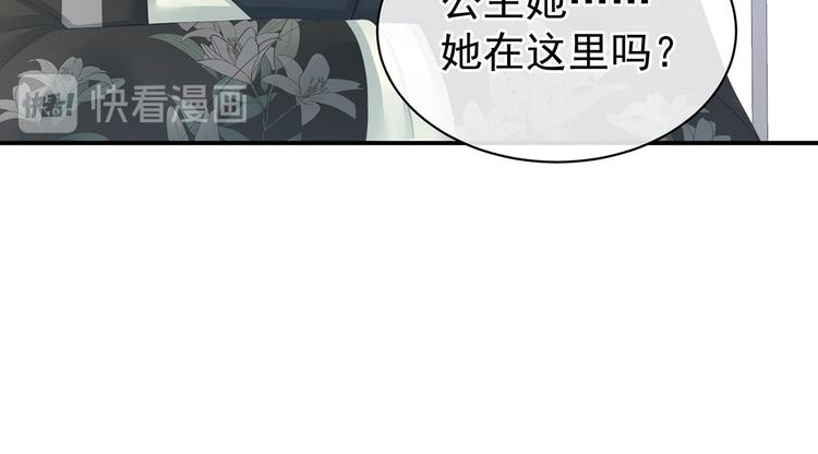 第122话 正宫驸马找上门70