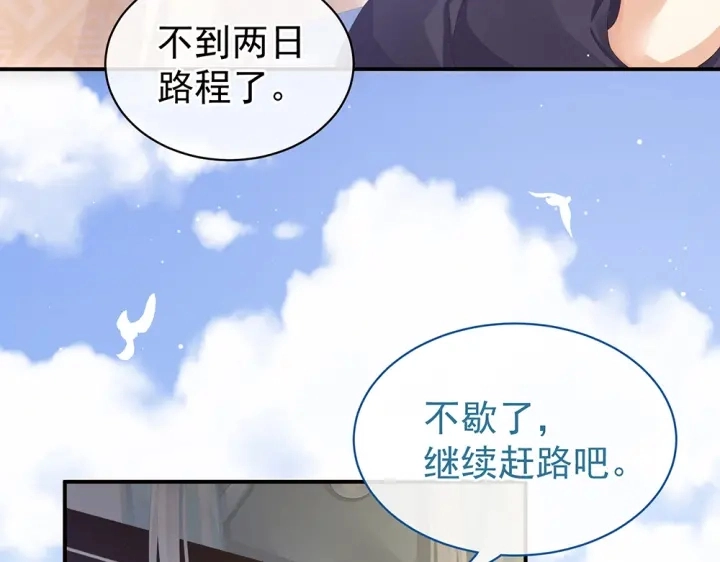第49话 白玉回京70