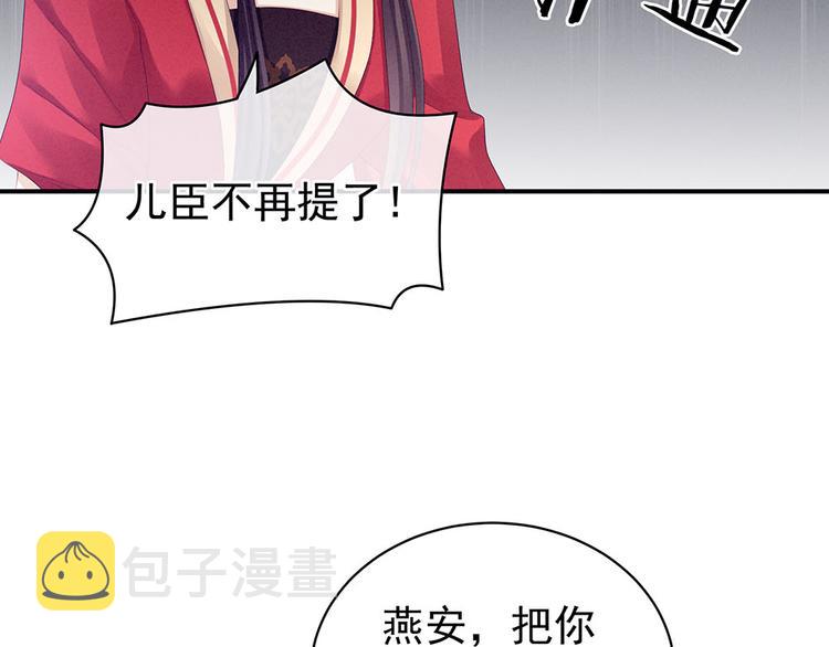 第67话 他已经是我的人了37