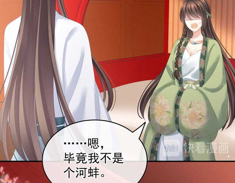 第139话 龙精虎猛的千寒107