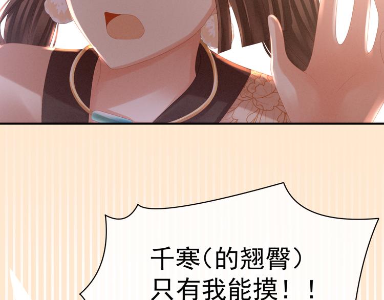 第33话 住手不要啊10