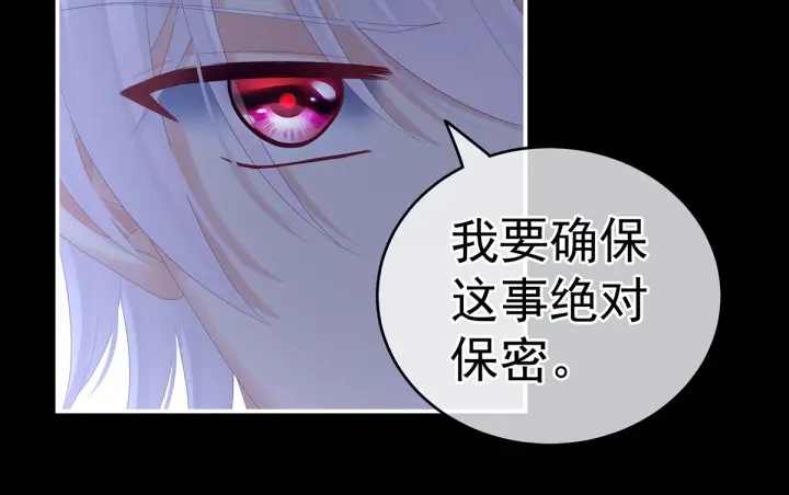 第166话 替你张罗婚事14