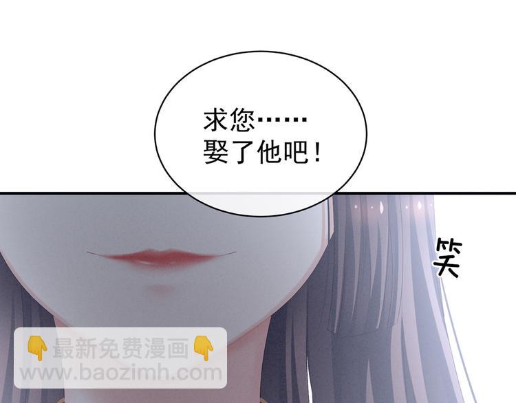 第101话 娶他！122