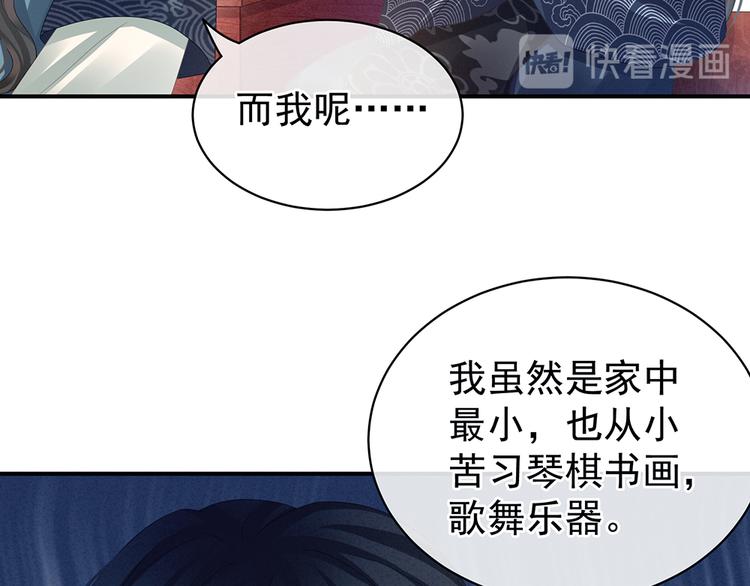 第44话 为爱而活17