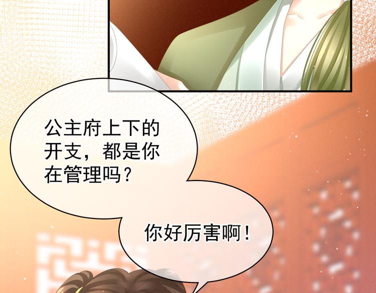 第5话 有人害我！29