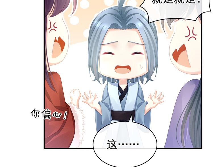 第70话 你弄疼我了14