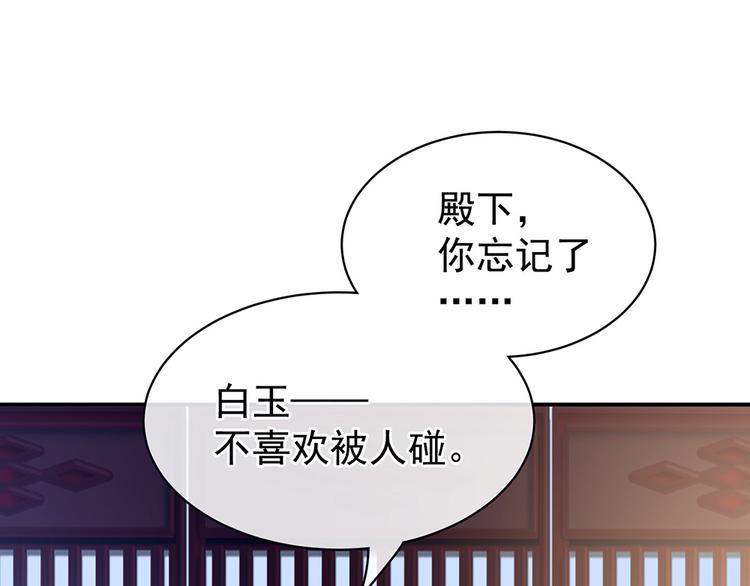 第71话 是我怕弄脏了你67